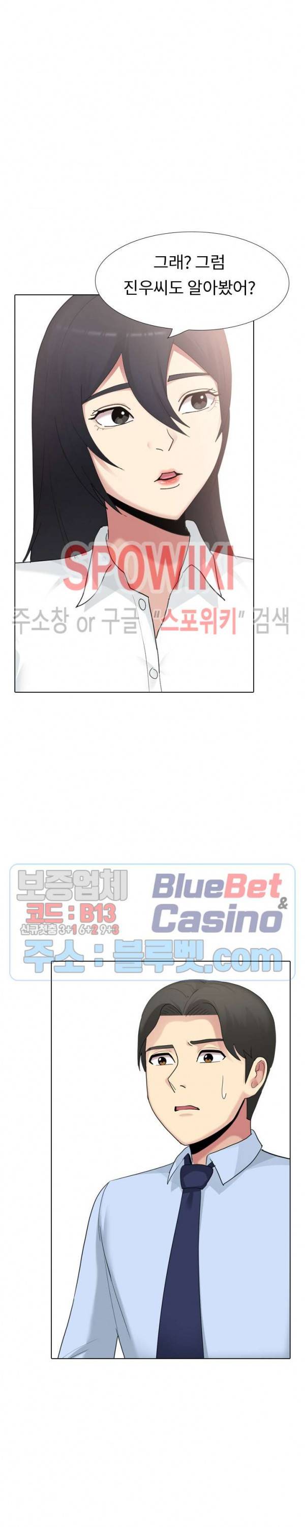 형수님 20화 12