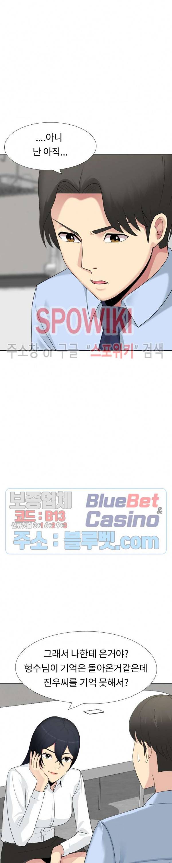형수님 20화 13