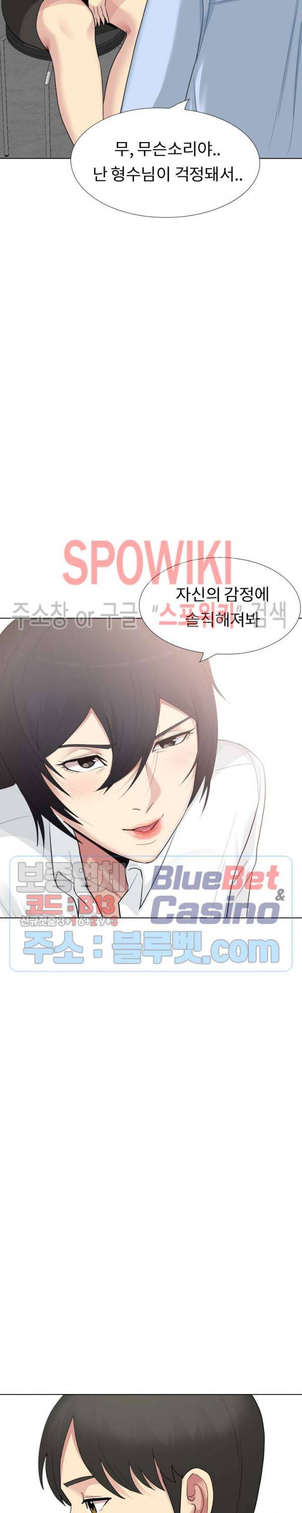 형수님 20화 14