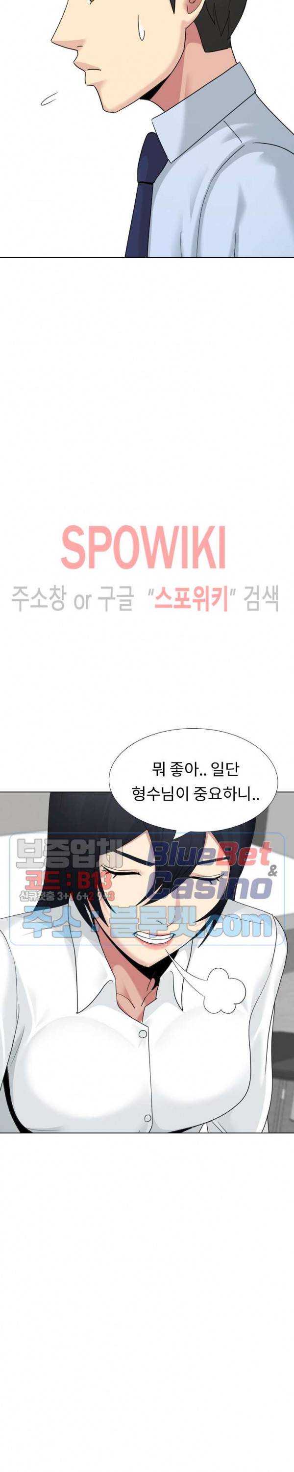 형수님 20화 15