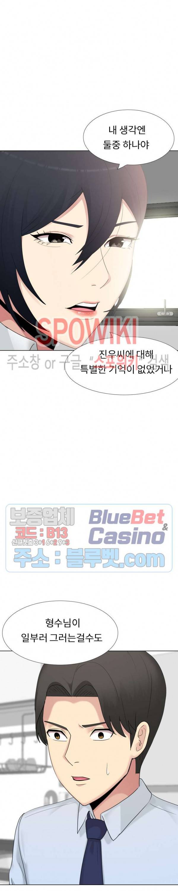 형수님 20화 16