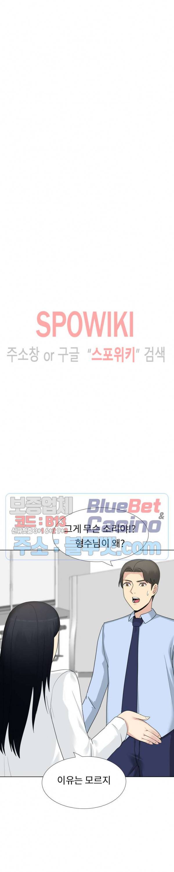 형수님 20화 17