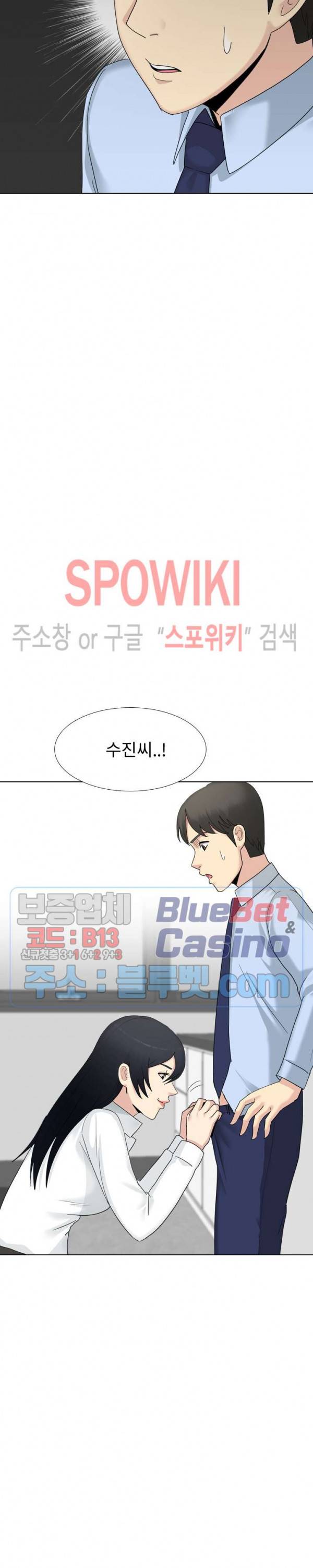 형수님 20화 19