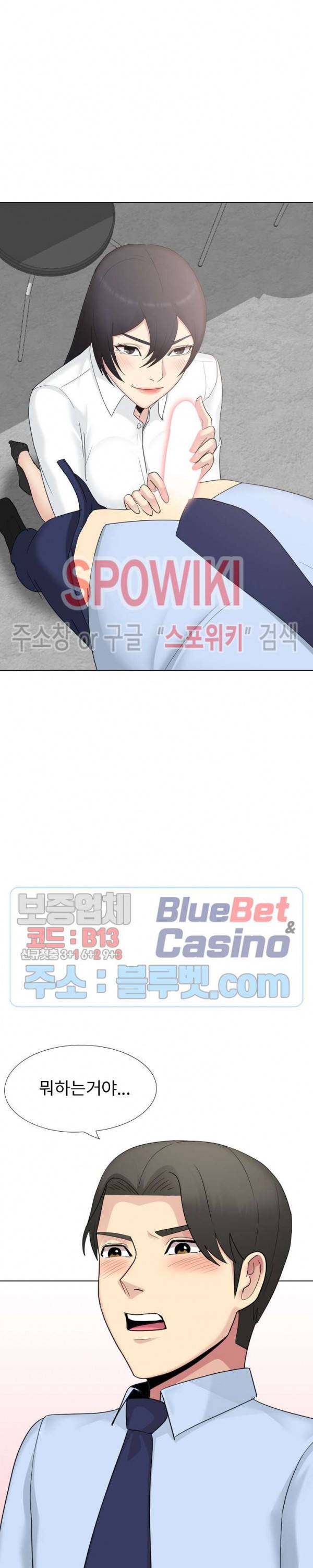 형수님 20화 20