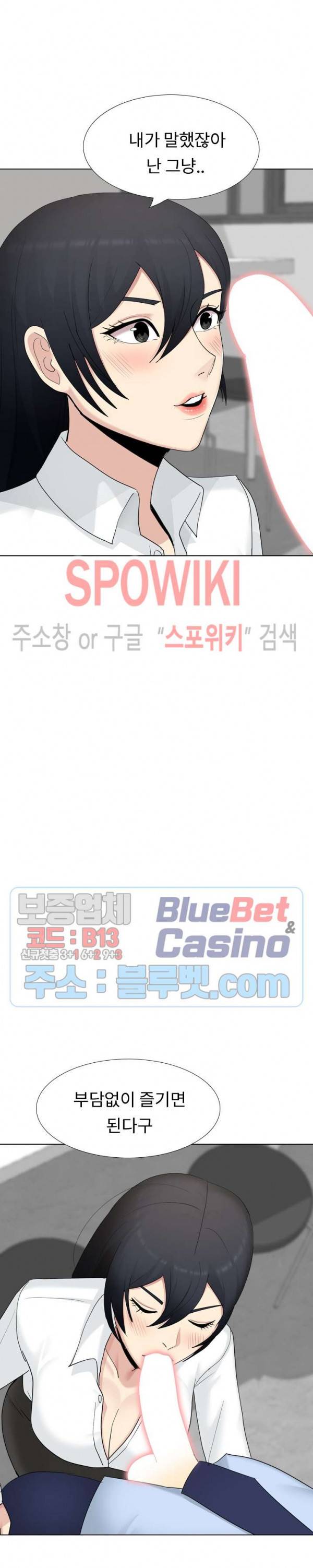 형수님 20화 22
