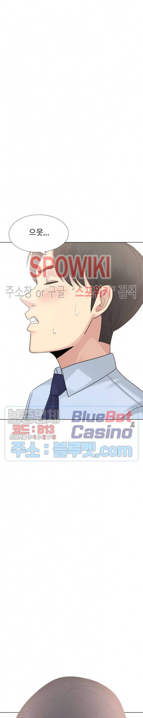 형수님 20화 23