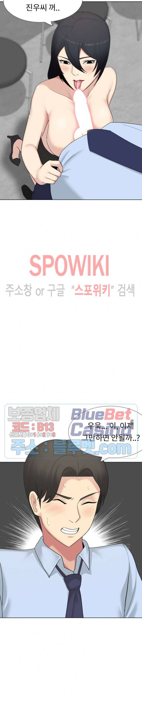 형수님 20화 27
