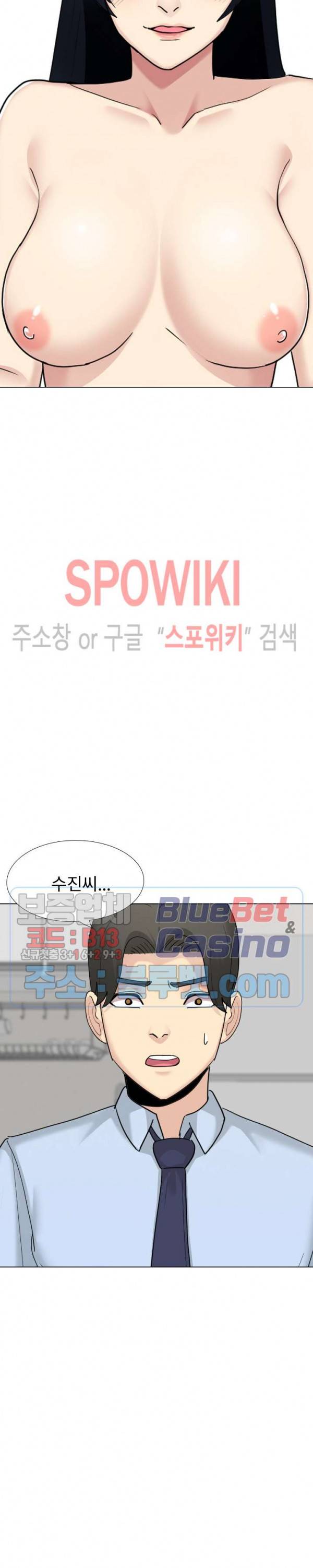 형수님 20화 30