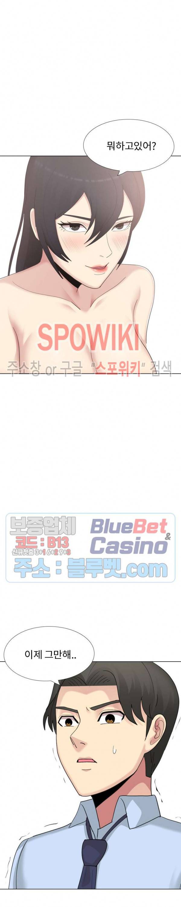형수님 20화 31