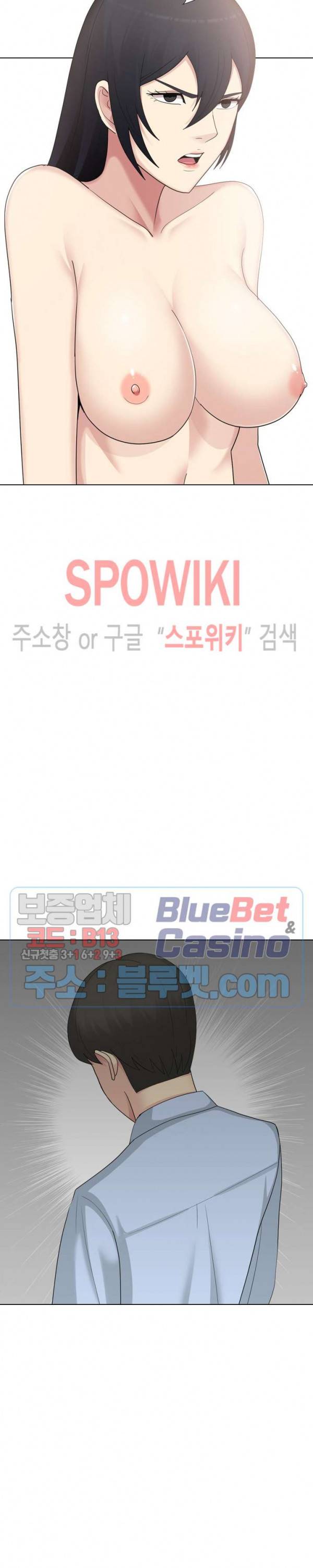 형수님 20화 33