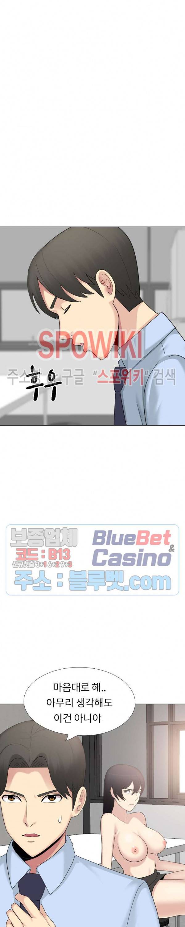 형수님 20화 34