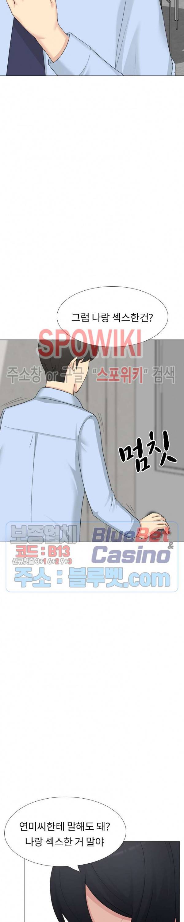 형수님 20화 35