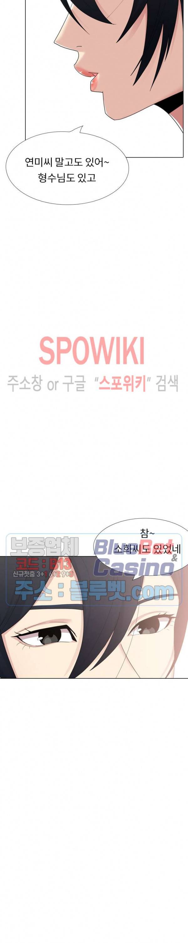 형수님 20화 36