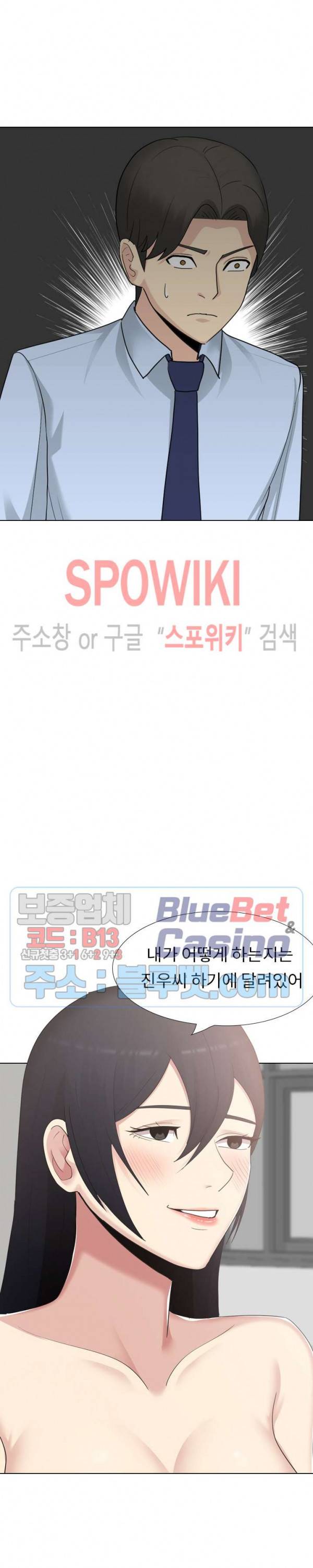 형수님 20화 37