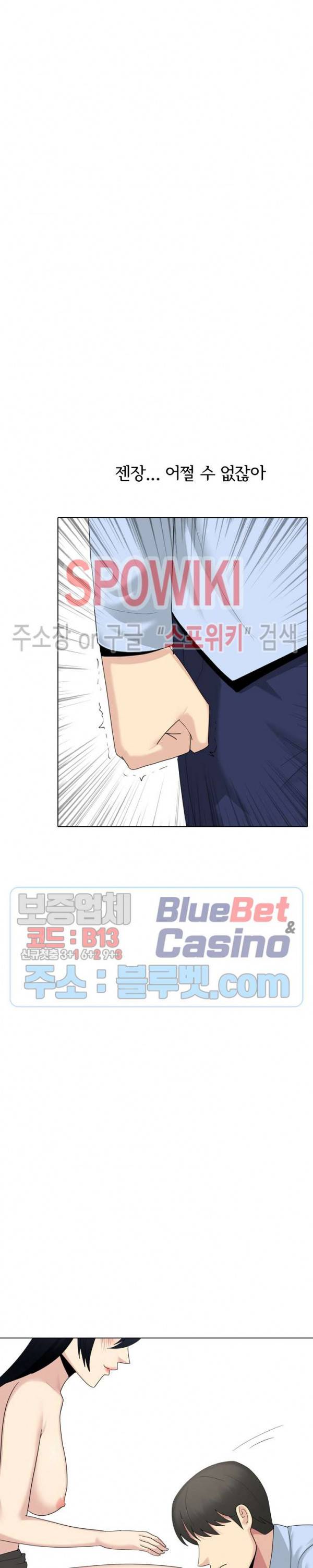 형수님 20화 38