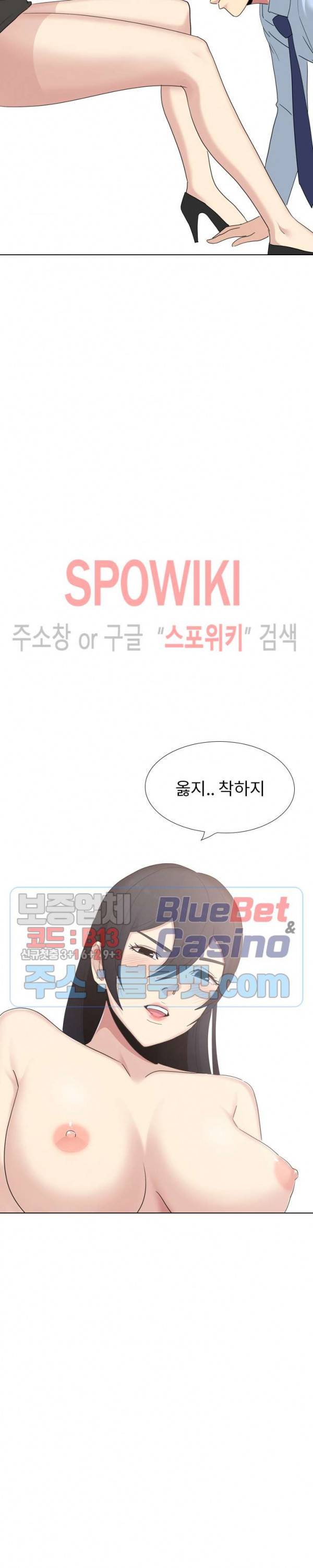 형수님 20화 39