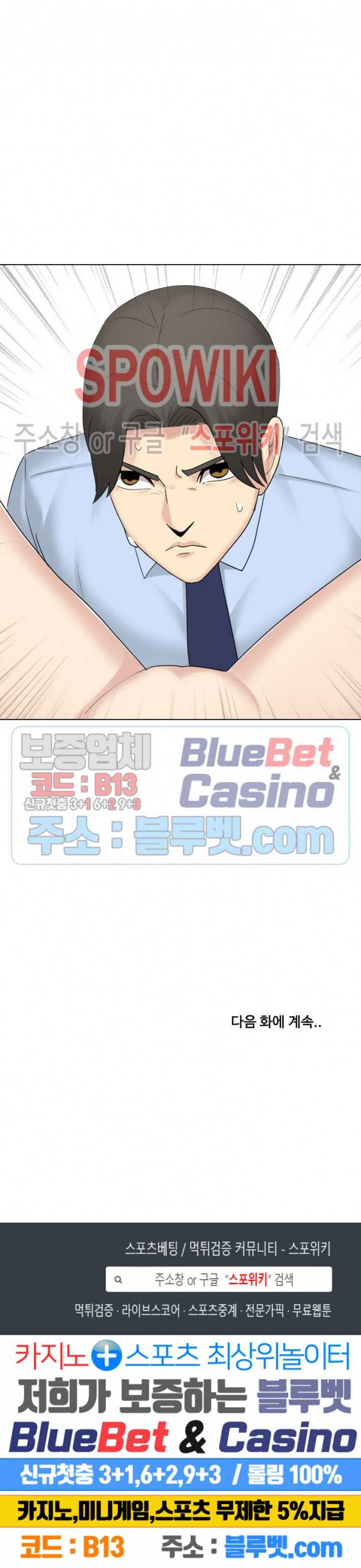 형수님 20화 40