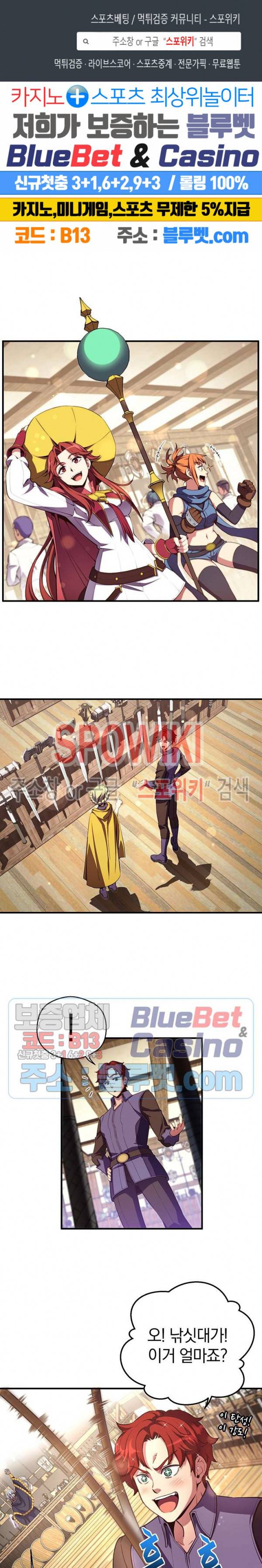 달빛조각사 시즌3 39화 1