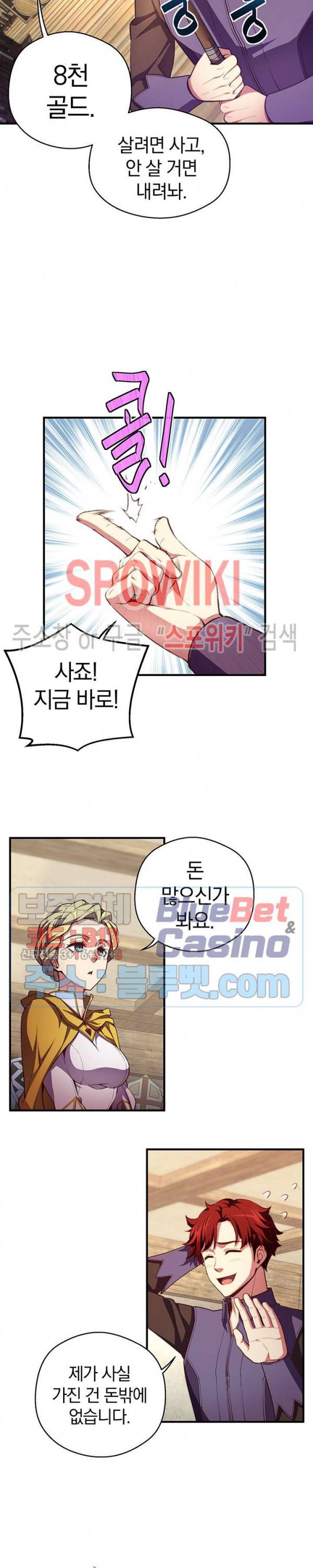 달빛조각사 시즌3 39화 2