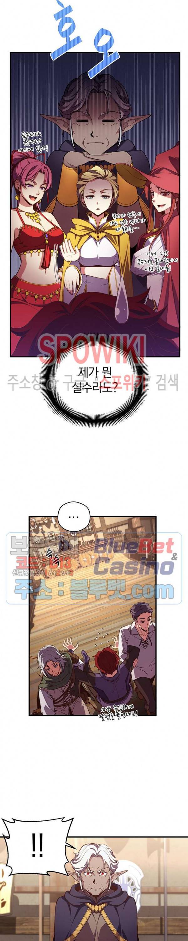 달빛조각사 시즌3 39화 3