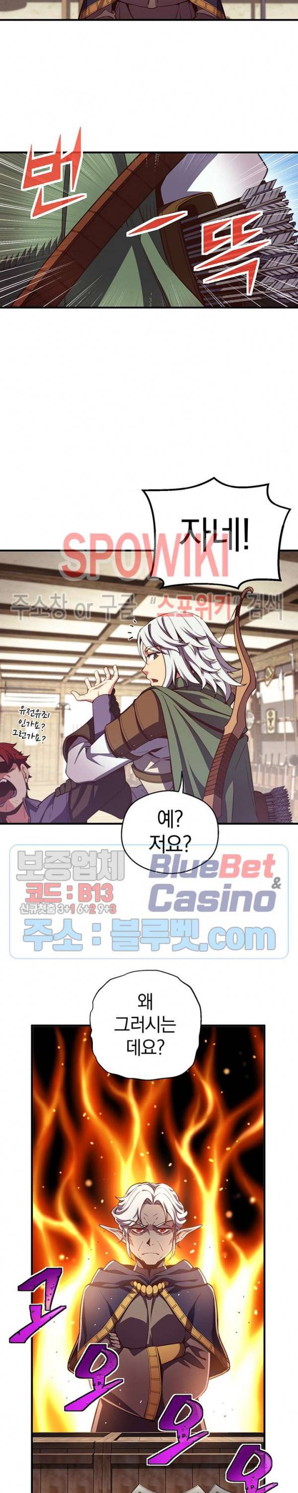 달빛조각사 시즌3 39화 4