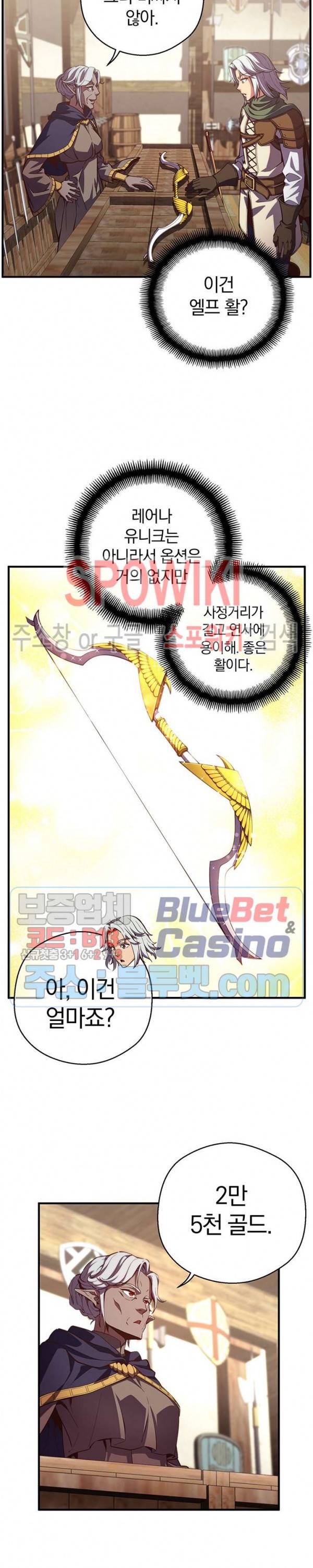 달빛조각사 시즌3 39화 7