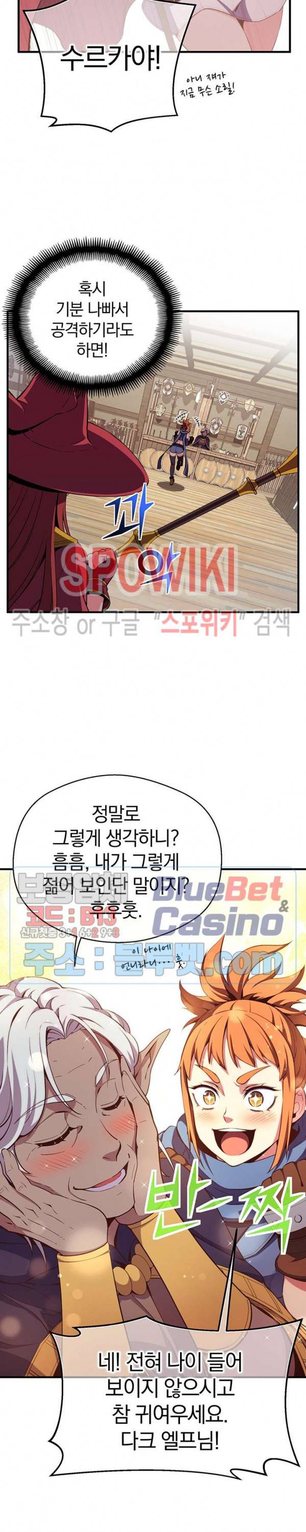 달빛조각사 시즌3 39화 11