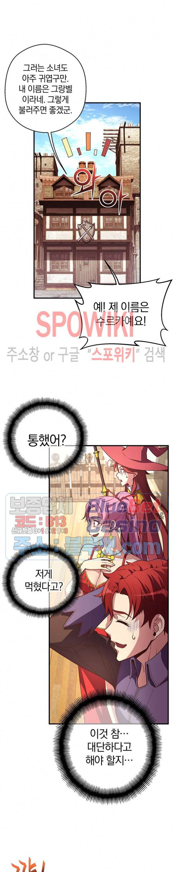 달빛조각사 시즌3 39화 12