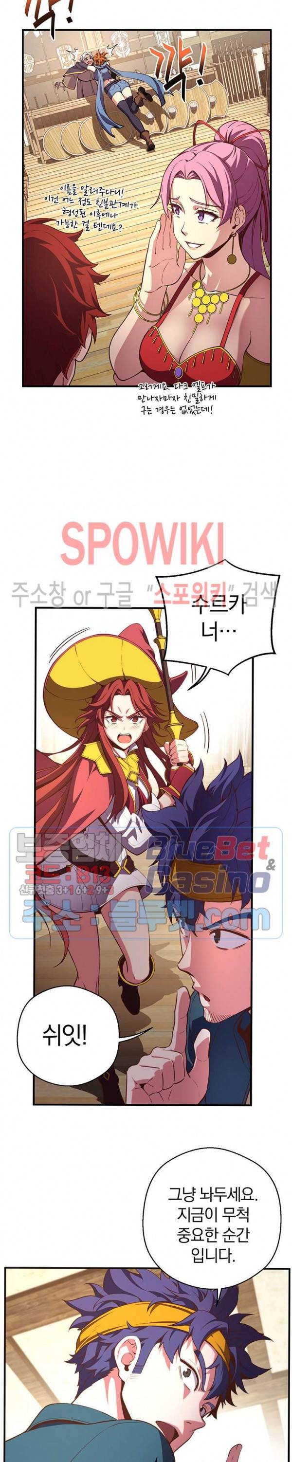 달빛조각사 시즌3 39화 13