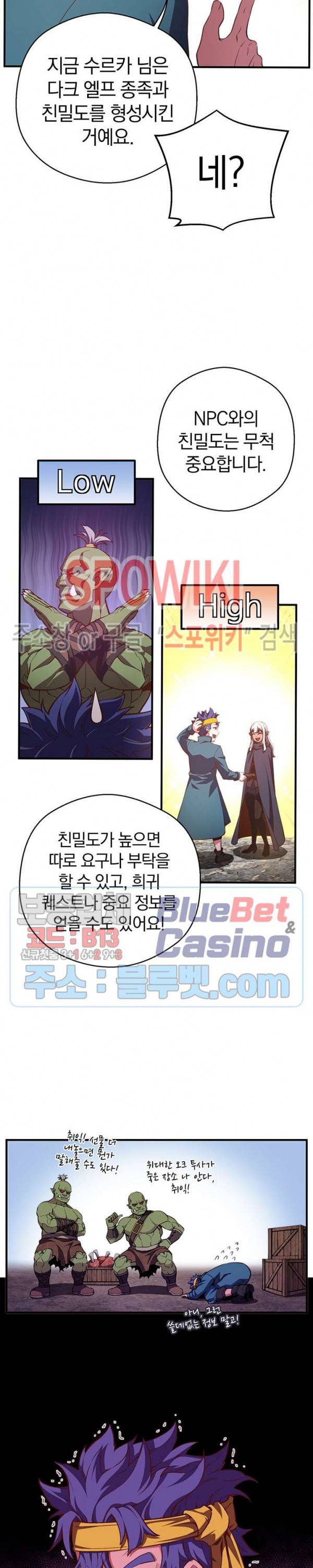 달빛조각사 시즌3 39화 14
