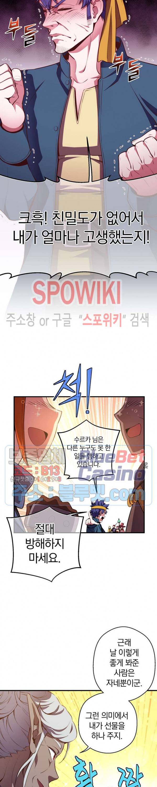 달빛조각사 시즌3 39화 15