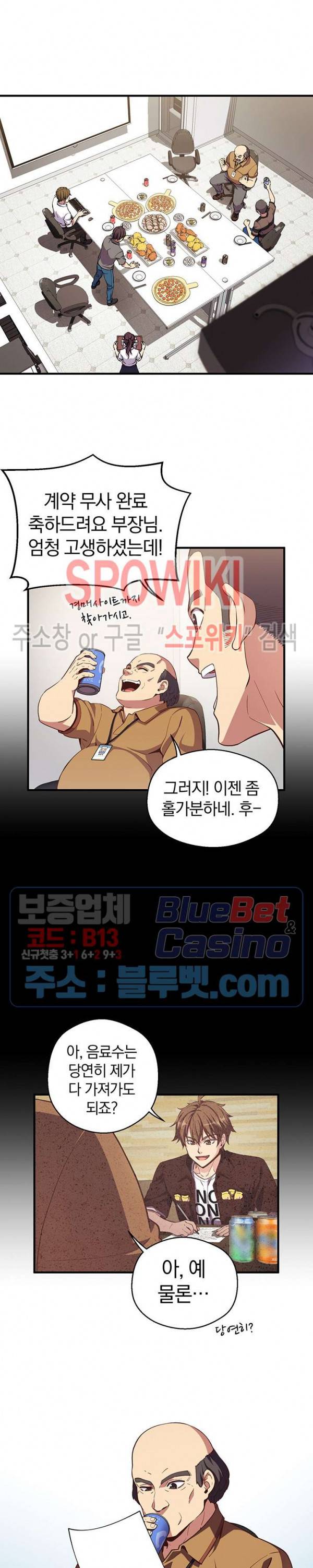 달빛조각사 시즌3 39화 18