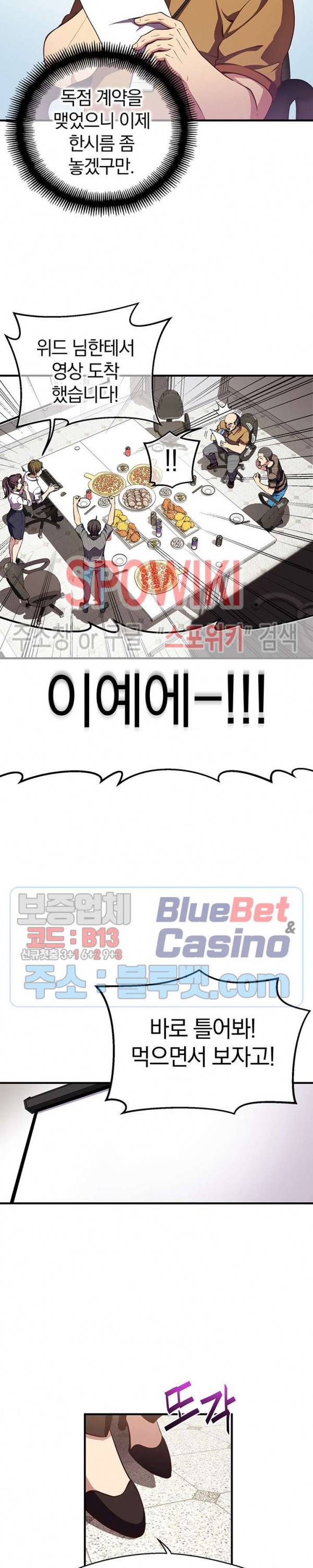 달빛조각사 시즌3 39화 19