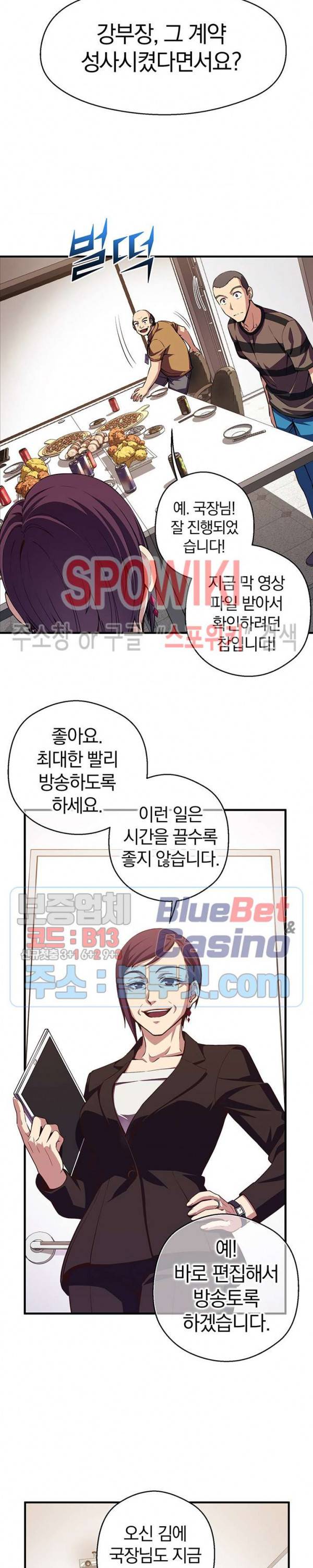 달빛조각사 시즌3 39화 20