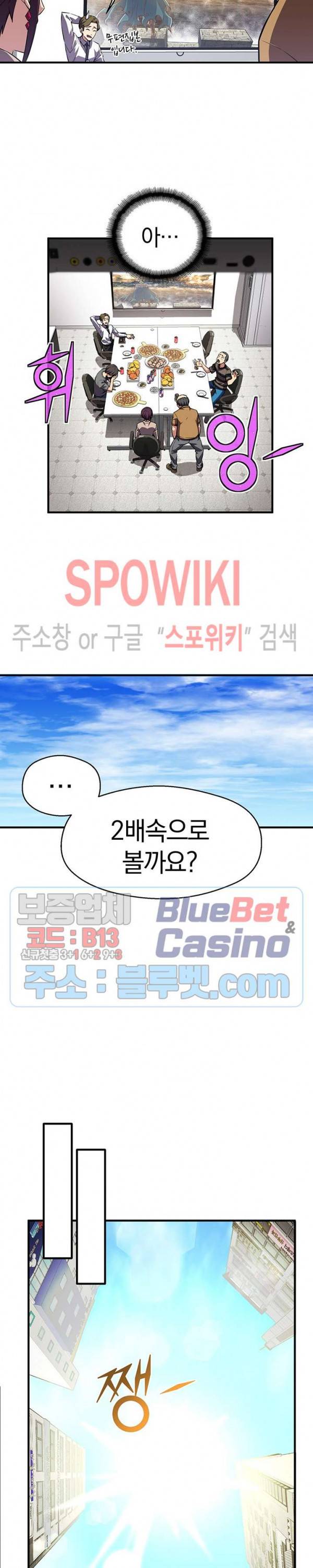 달빛조각사 시즌3 39화 22