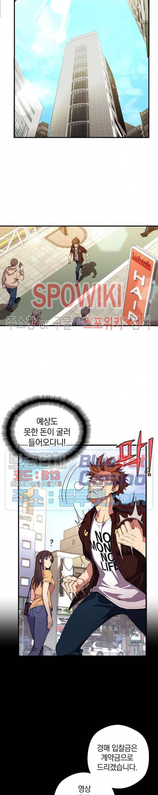 달빛조각사 시즌3 39화 23