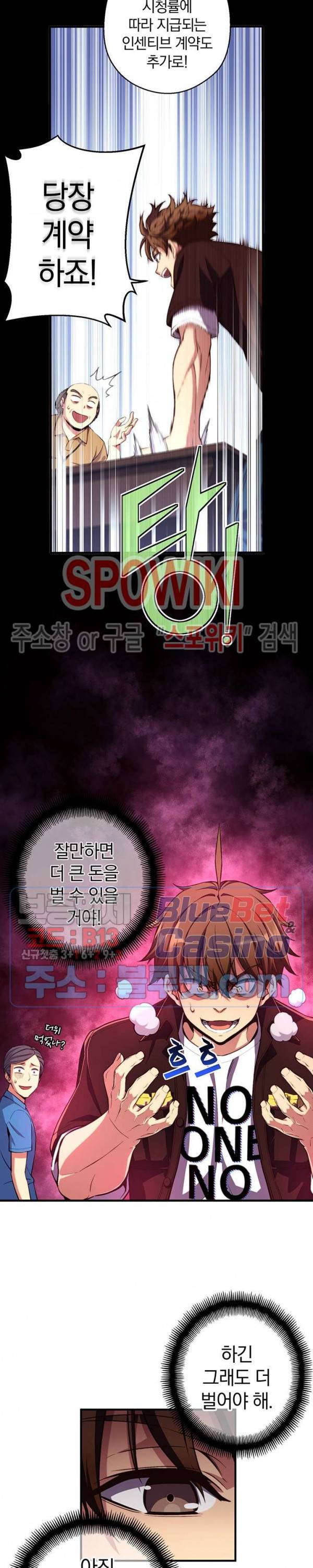 달빛조각사 시즌3 39화 24