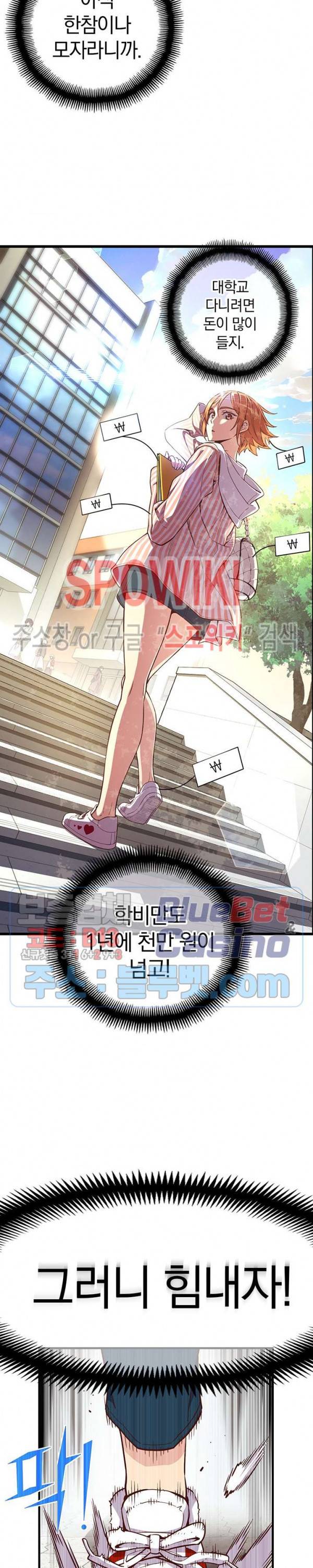 달빛조각사 시즌3 39화 25