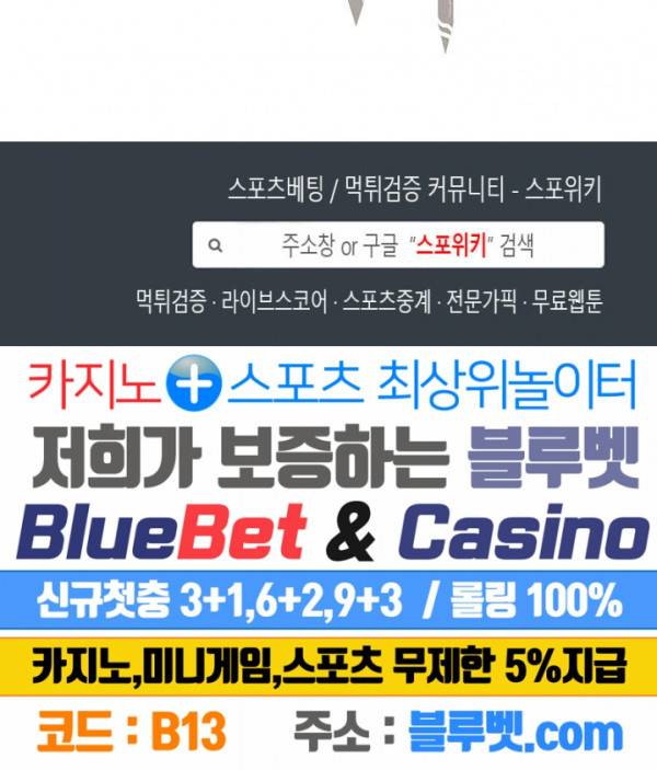 달빛조각사 시즌3 39화 27