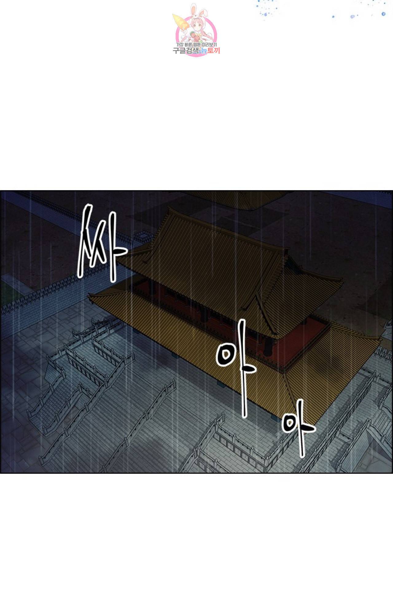 혼약 28화 2