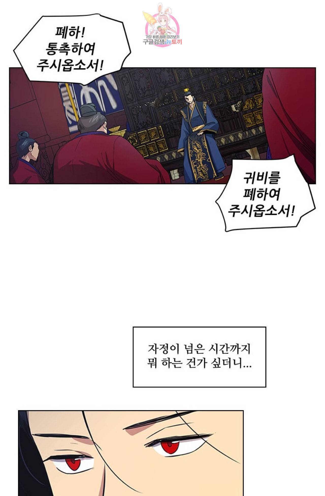 혼약 28화 3
