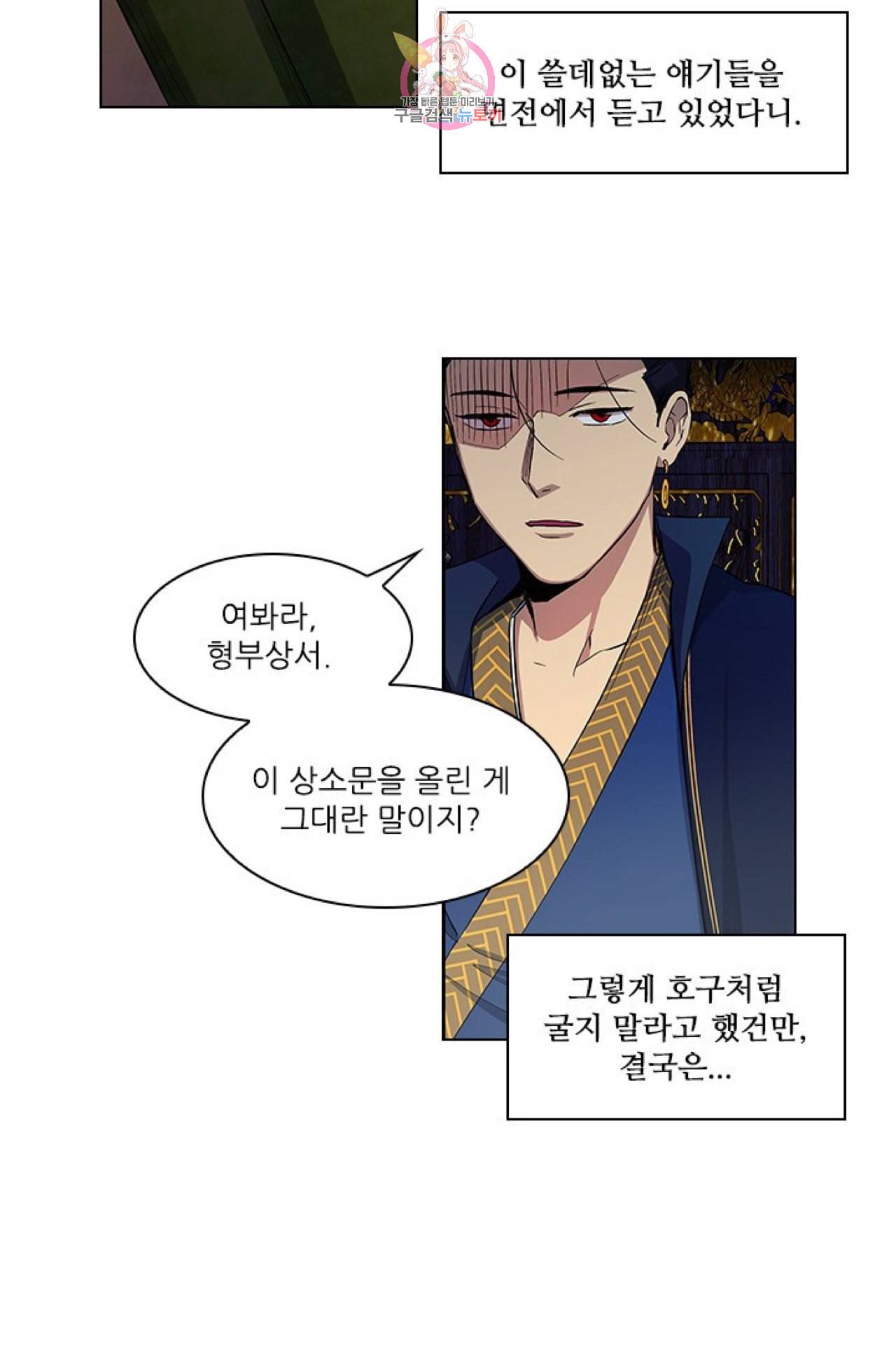 혼약 28화 5