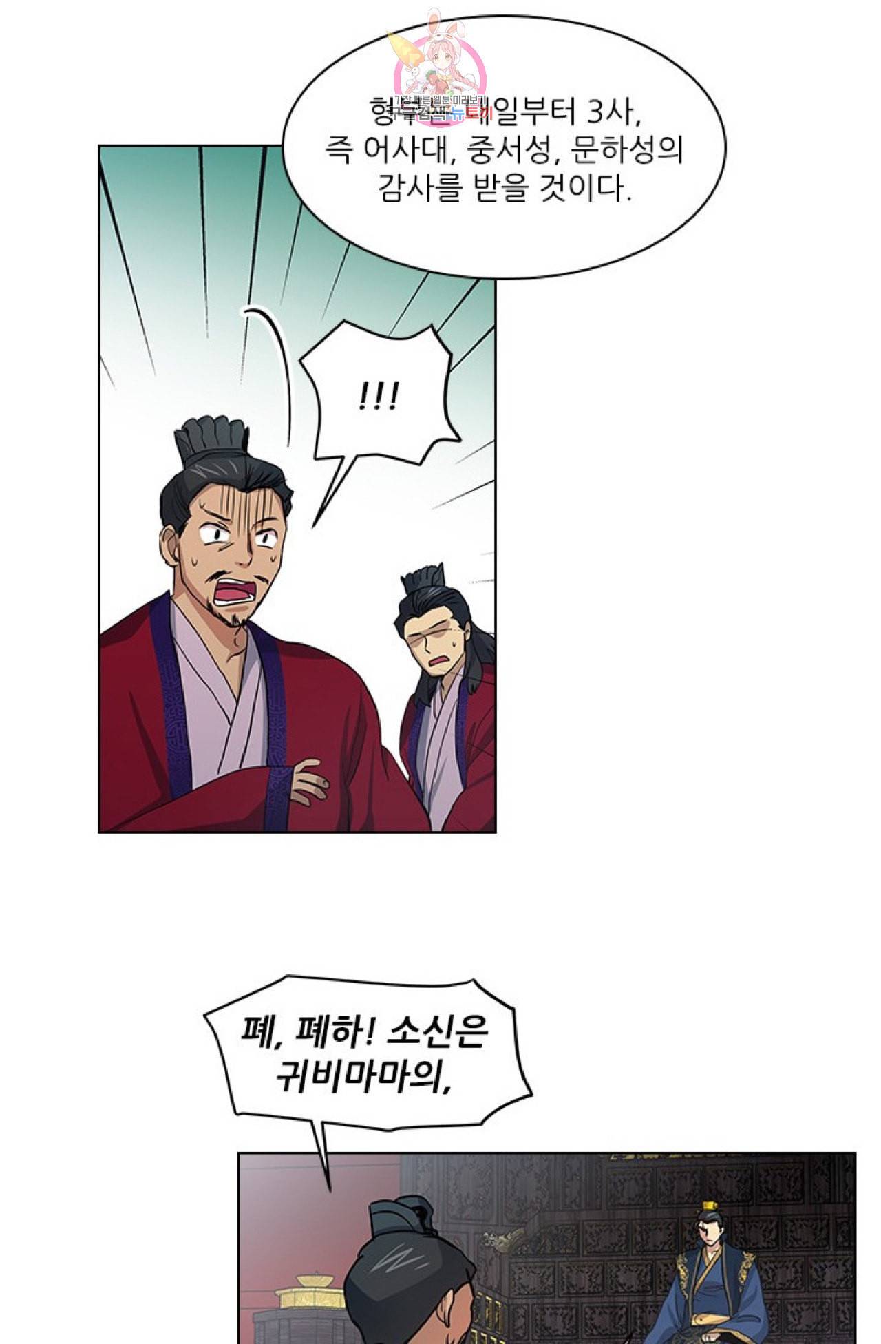 혼약 28화 6
