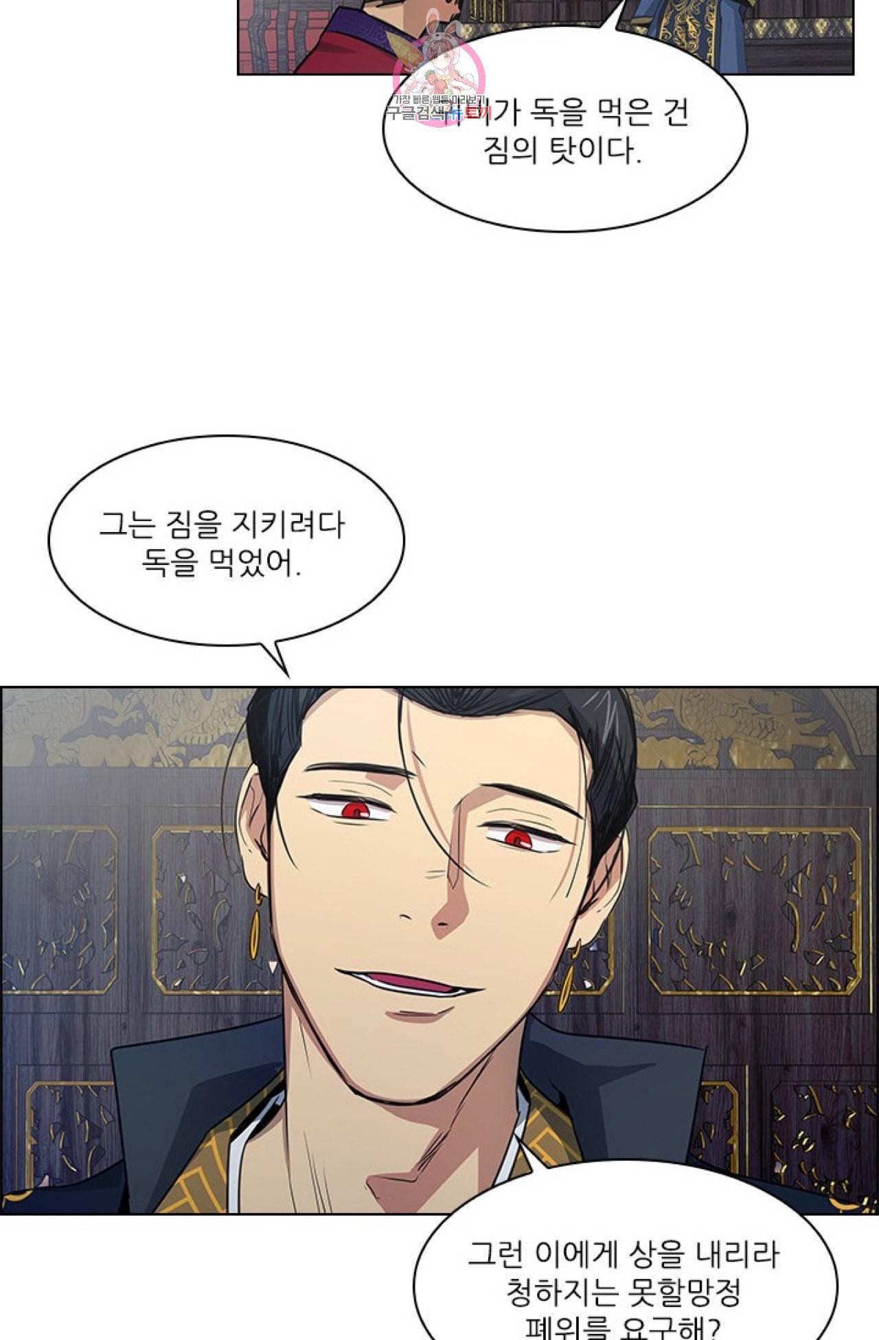 혼약 28화 7