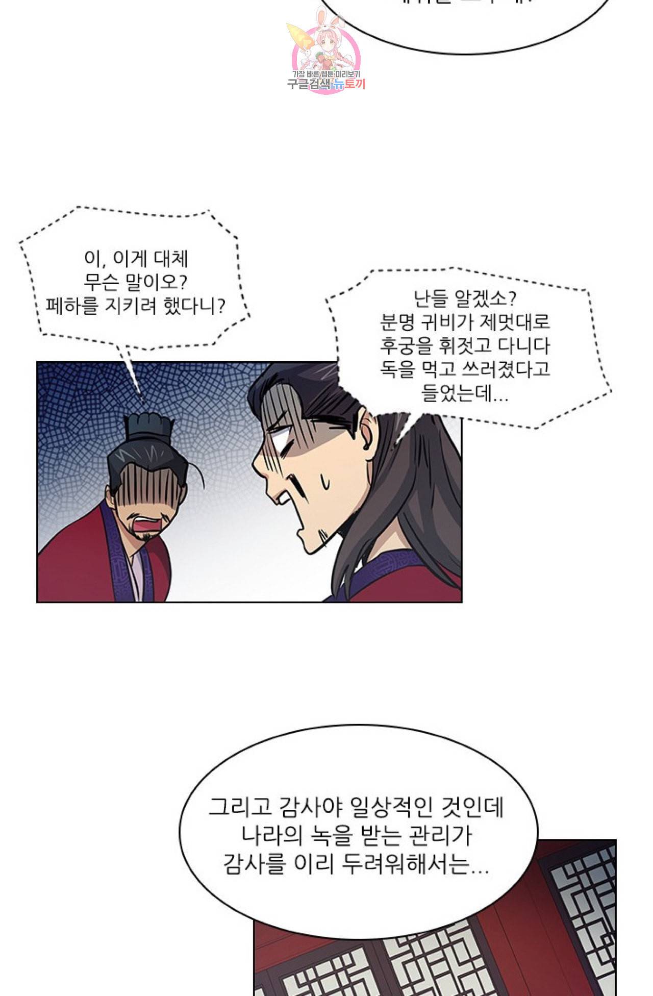 혼약 28화 8