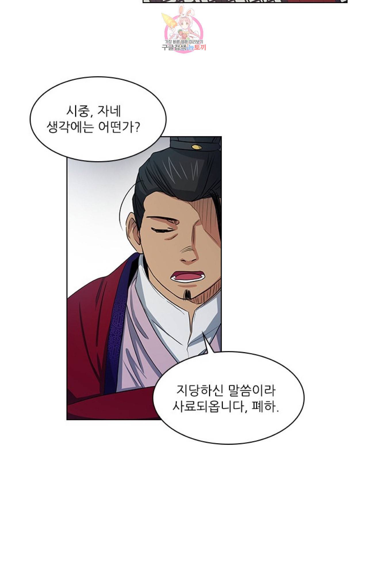 혼약 28화 9