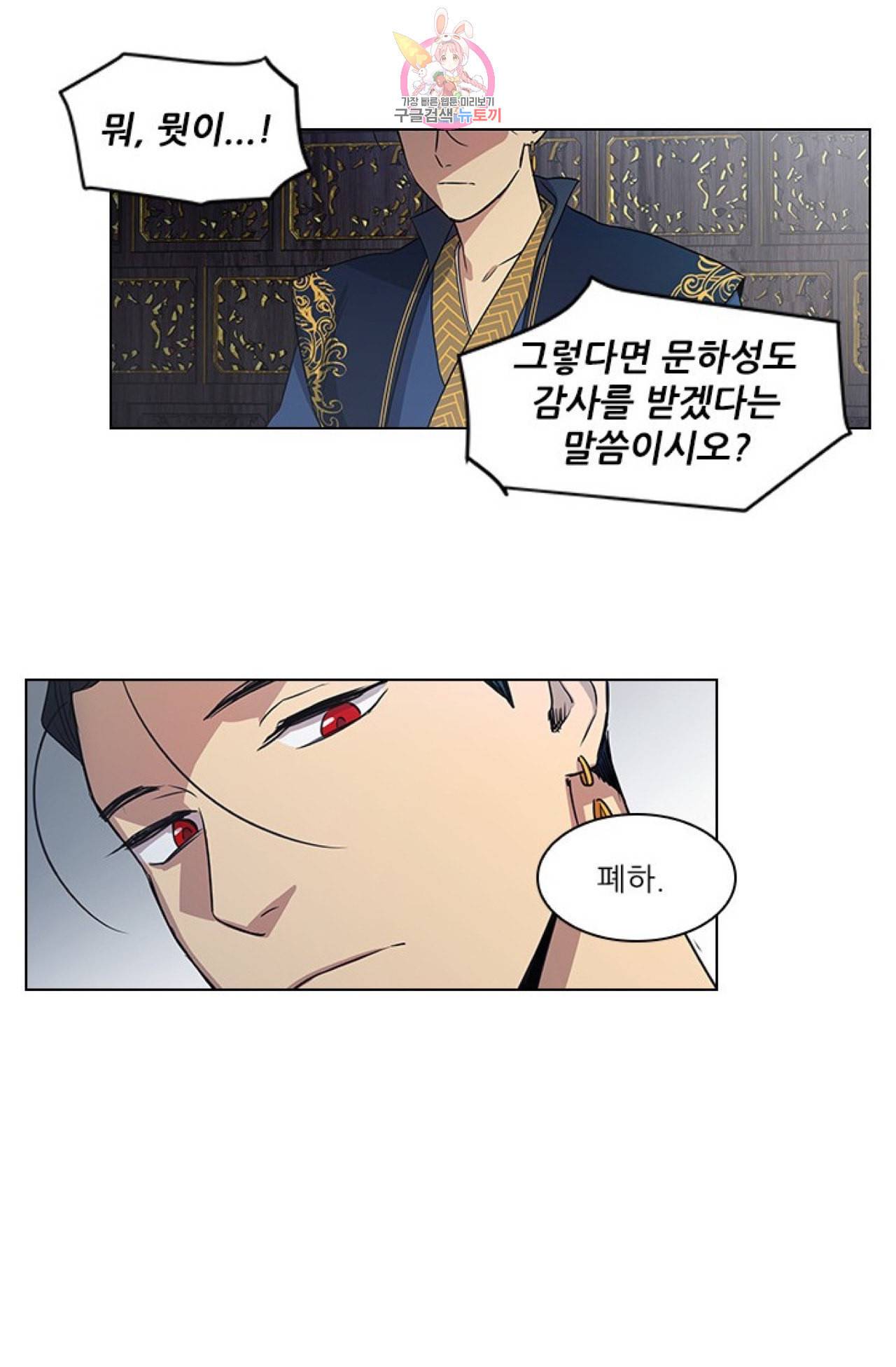 혼약 28화 10