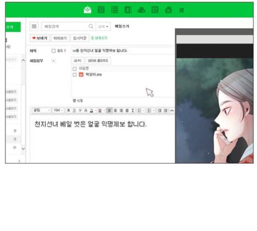 견우와 선녀 29화 3