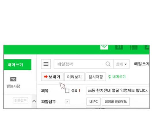 견우와 선녀 29화 4