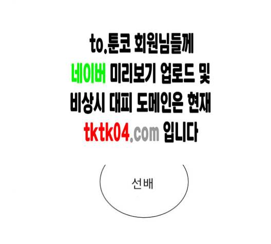 견우와 선녀 29화 7